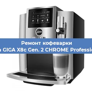 Ремонт капучинатора на кофемашине Jura GIGA X8c Gen. 2 CHROME Professional в Ижевске